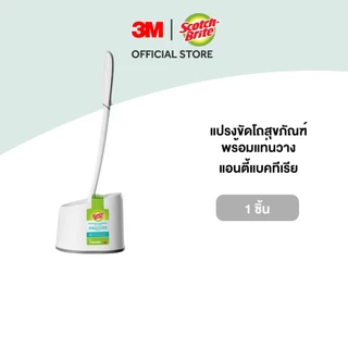 3M™ Scotch-Brite® สก๊อตช์-ไบรต์ แปรงขัดโถสุขภัณฑ์พร้อมแท่นวาง, รุ่นแอนตี้แบคทีเรีย