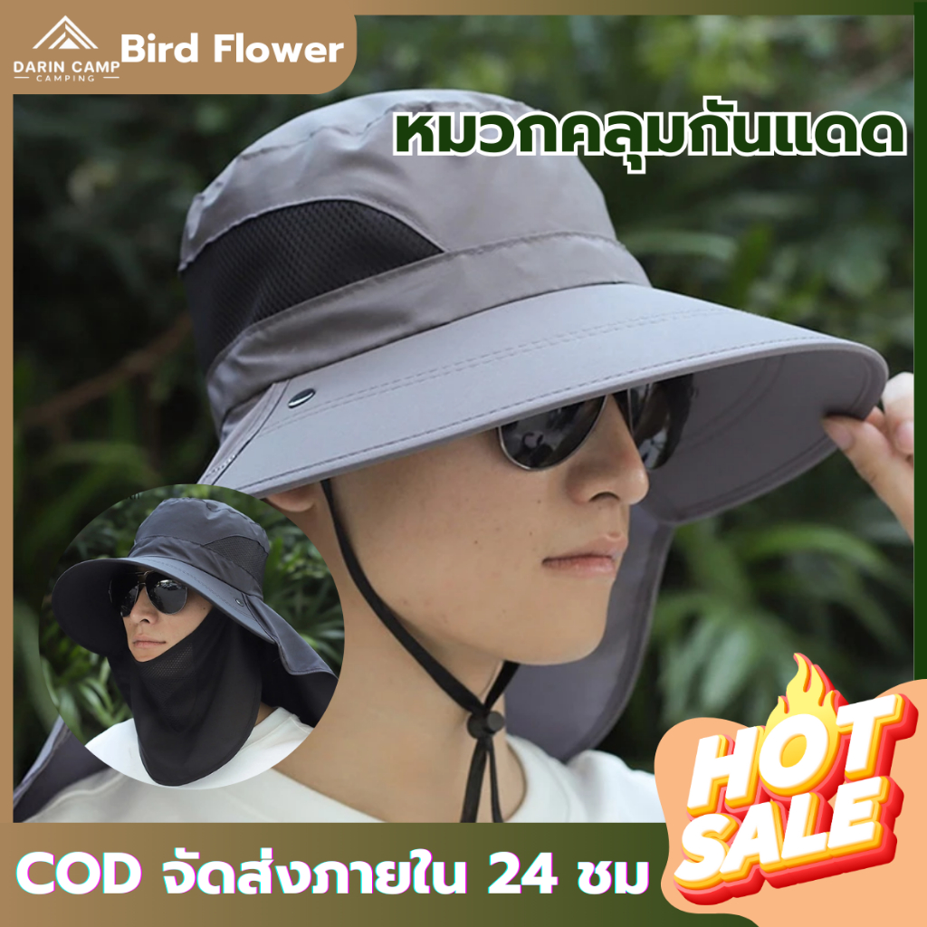 หมวก หมวกกันแดดปีกกว้าง UPF50+ บังแดดได้ 360องศา ไม่อับชิ้น ระบายอากาศได้รอบด้าน