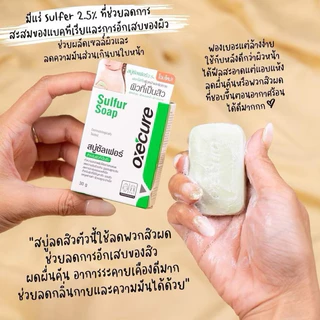 ❎EXP.04/28 | Oxe‘cure Sulfur Soap อ๊อกซีเคียว สบู่สำหรับคนเป็นสิว ขนาด 30 กรัม