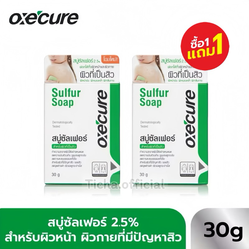 ❎EXP.04/28 | Oxe‘cure Sulfur Soap อ๊อกซีเคียว สบู่สำหรับคนเป็นสิว ขนาด 30 กรัม