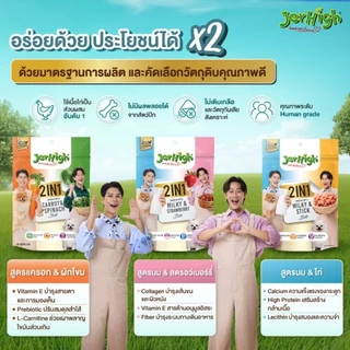 JerHigh 2in1 Bite ขนมสุนัขขนาดใหม่ ซอง 225g. สุดคุ้ม!✨