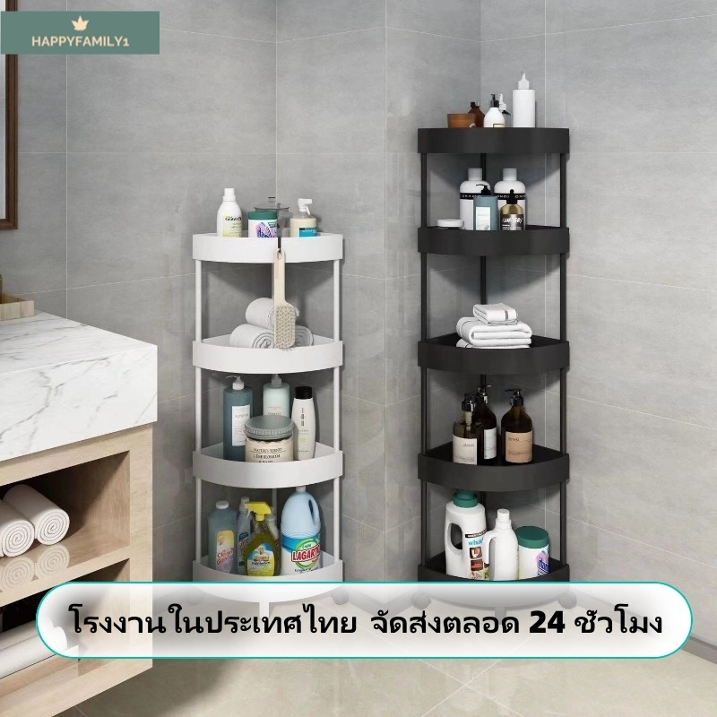 ชั้นวางของเข้ามุม 2-5 ชั้น มีล้อเลื่อน กันน้ำ100% สำหรับห้องน้ำ-ครัว วัสดุPP แข็งแรง รับน้ำหนัก15kg เคลื่อนย้ายง่าย