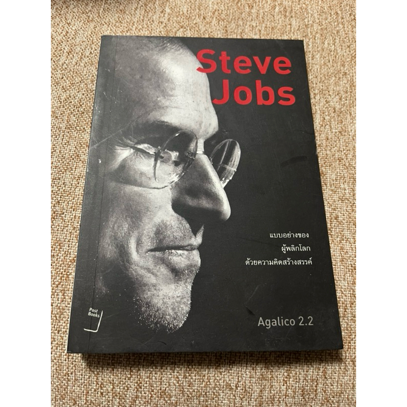 Steve Jobs     (B10)