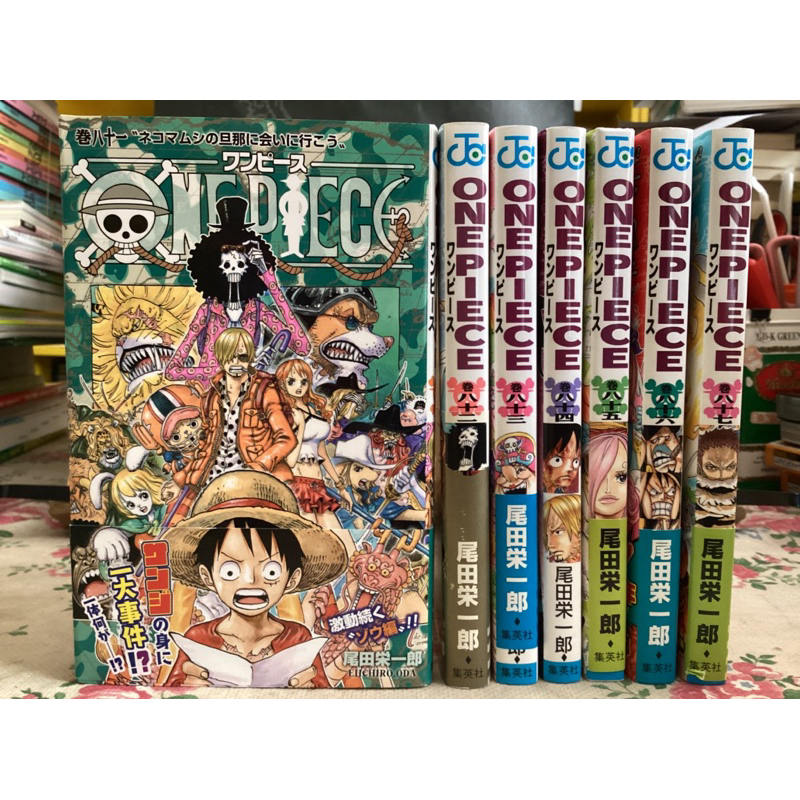 [JP] (แยกเล่ม) มังงะ One Piece ภาษาญี่ปุ่น ภาคเกาะโฮลเค้ก (เล่ม81-87) เลือกได้!