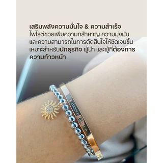 กำไลหิน THE SUN เรียกทรัพย์ ความสำเร็จ