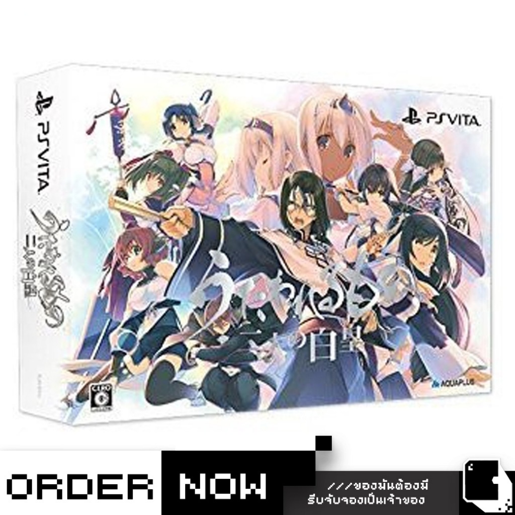 PlayStation Vita™ Utawarerumono: Futari No Hakuoro [Premium Edition] (By ClaSsIC GaME)