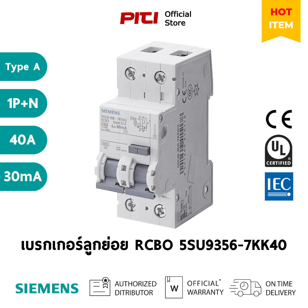 SIEMENS กันไฟดูด/ไฟเกิน 5SU9356-7KK40 1P+N 40A 6kA 30mA Type A RCBO instantaneous