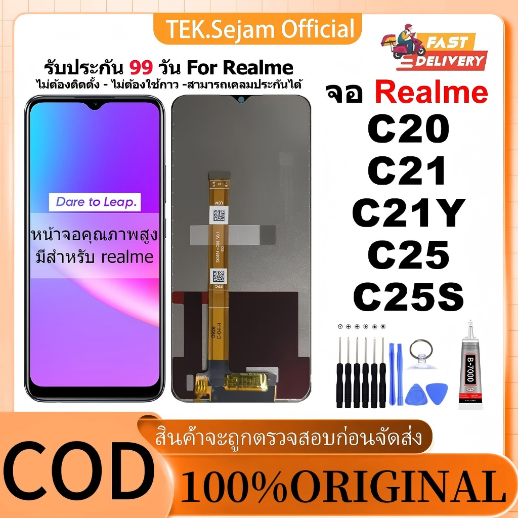 หน้าจอ Realme C21y C20 C21 C25 C25s อะไหล่ อะไหล่มือถือ LCD จอพร้อมทัชสกรีน ออปโป้ จอ+ทัช LCD Display
