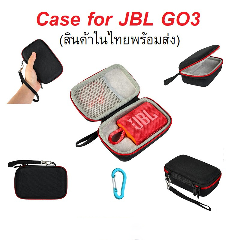กระเป๋าลำโพงบลูทูธJBL GO3 Case เคสใส่ลำโพง สำหรับลำโพงบลูทูธ Go 3 Bluetooth Speaker Case For jbl GO3