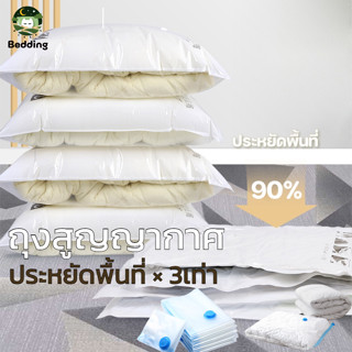 ถุงสูญญากาศ มีวาล์ว สไตล์ญี่ปุ่น ถุงจัดเสื้อ ถุงผ้านวม ช่วยเ…