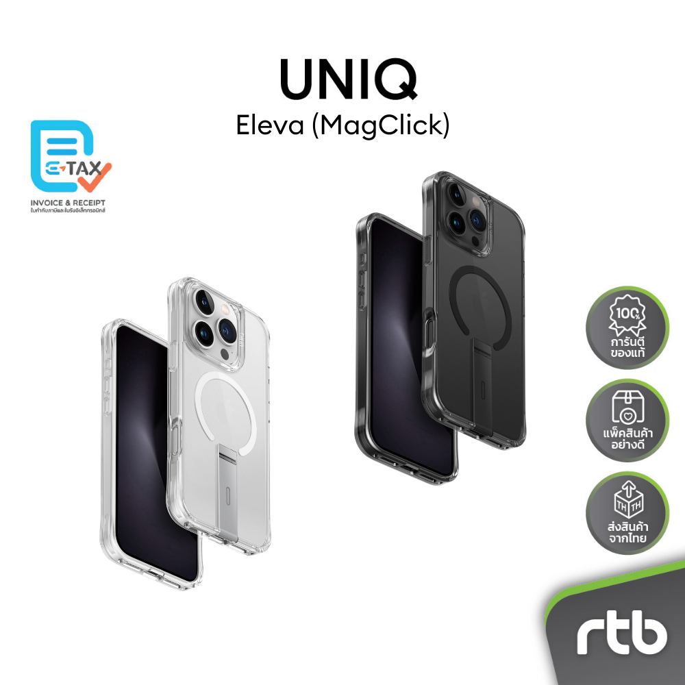 UNIQ เคสสำหรับ iPhone 16 Pro/16 Pro Max รุ่น Eleva (MagClick™ Magnetic Wireless Charging) by RTB