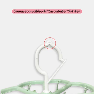 พวงตากผ้า 12 ตัวหนีบ ที่ตากผ้า ไม้หนีบถุงเท้า ราวตากชุดชั้นใน หนีบผ้า ห่วงตาก