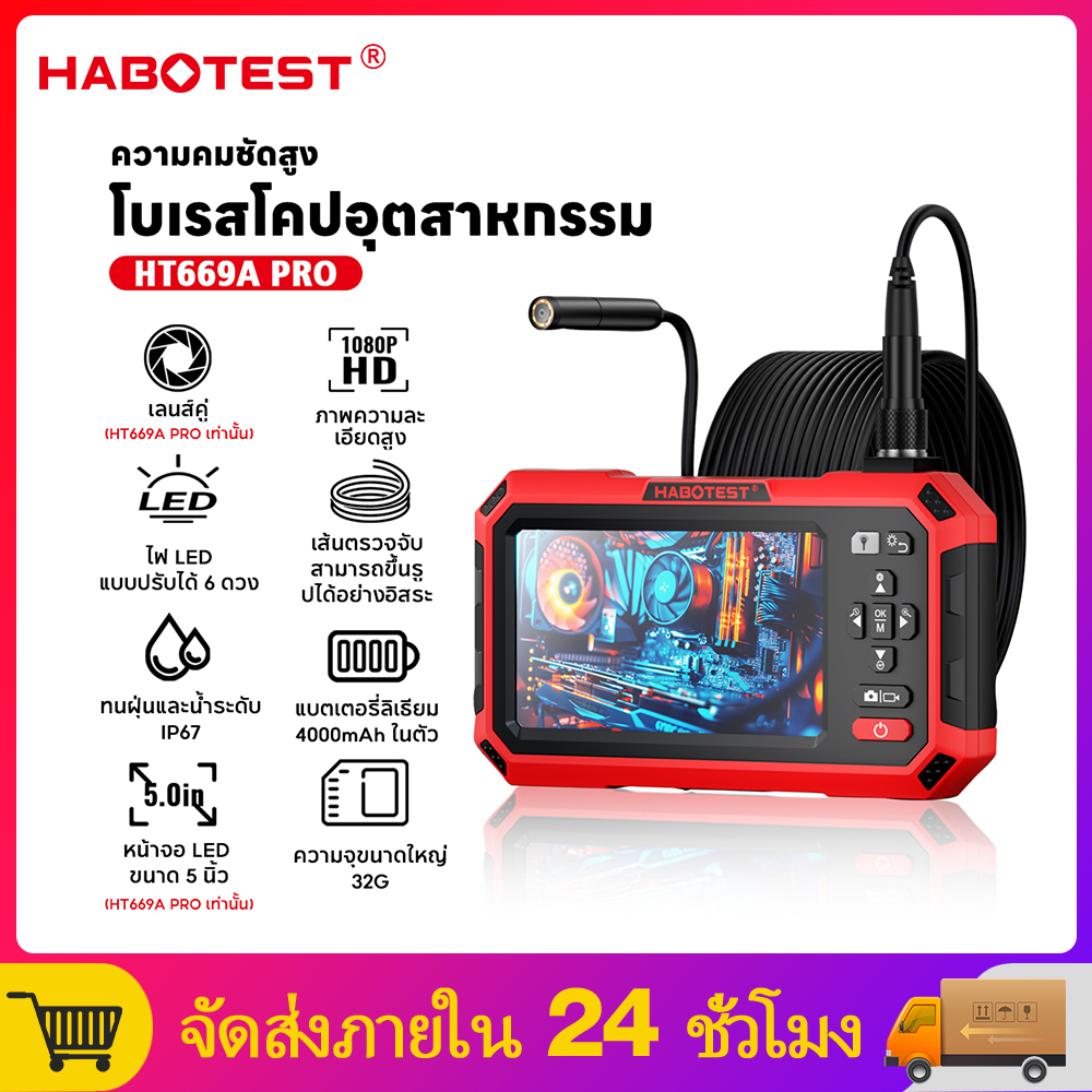 【มาถึงภายใน 3 วัน】Habotest HT669A ความละเอียดสูงอุตสาหกรรม Borescope 1080P HD Video 32G Storage IP67 กันน้ํา Pipeline