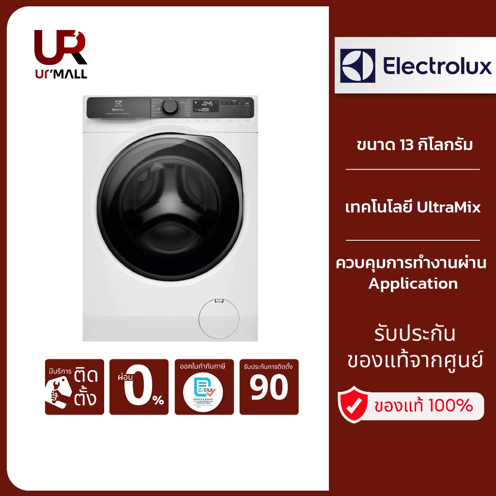 Electrolux เครื่องซักอบผ้าฝาหน้า 13 กิโลกรัม อบ 9 กิโลกรัม รุ่น EWF1343R7WC Connectivity เชื่อมต่อคว