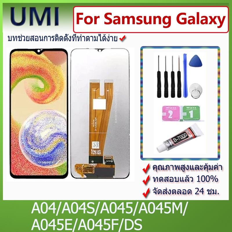 UMI หน้าจอ จอแอลซีดี ดั้งเดิมสำหรับ Samsung Galaxy A04/A04S/A045/A02s /A03s / A03 ชุดประกอบหน้าจอสัม