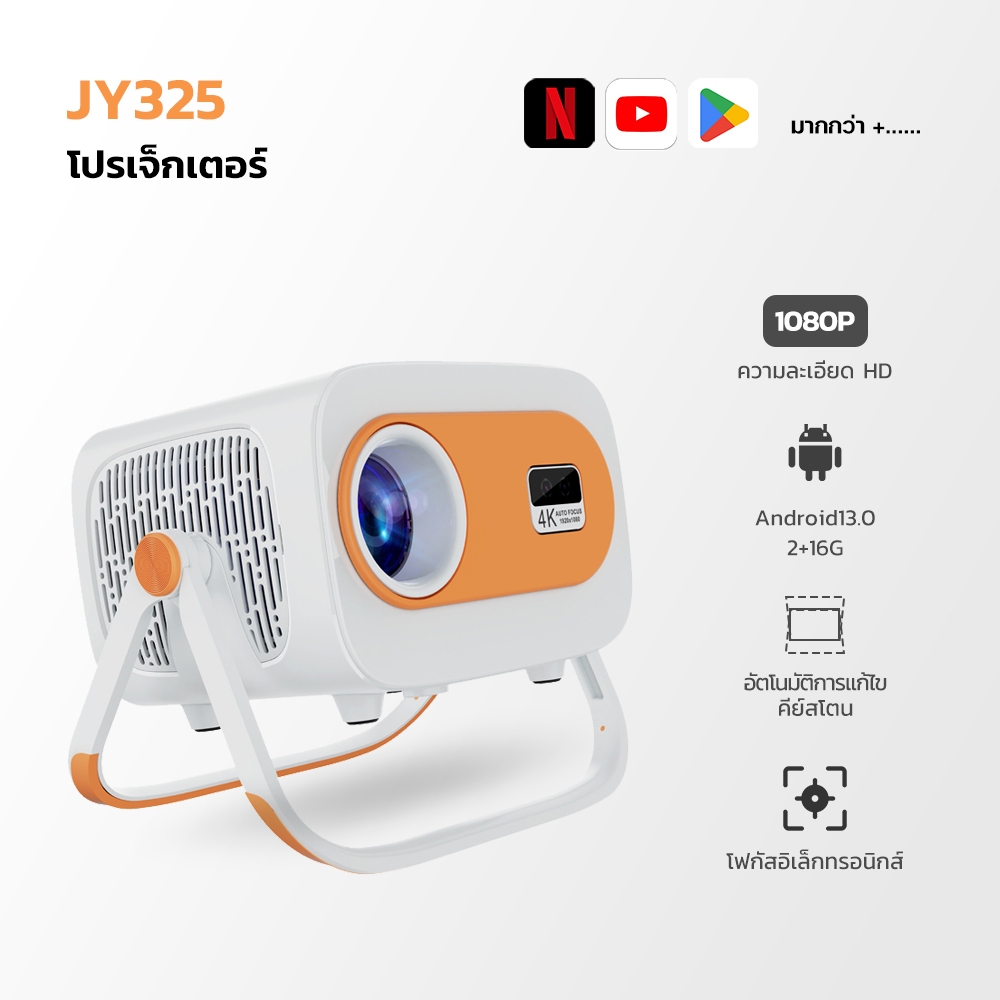 โปรเจคเตอร์ JY325PRO Android13.0BT5.2 projector  โปรเจคเตอร์ดูหนัง WiFi รองรับการแชร์หน้าจอมือถือ โป