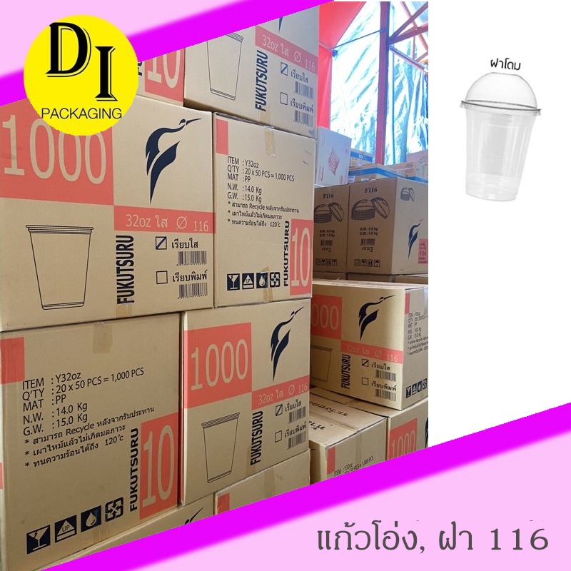 (ยกลัง)*แก้วโอ่ง 30,32oz + ฝา แก้วโอ่ง*YYE,SB