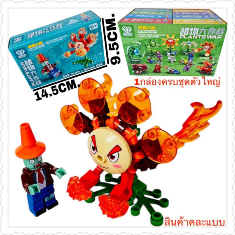 ของเล่นตัวต่อคละแบบตัวการ์ตูน8กล่อง