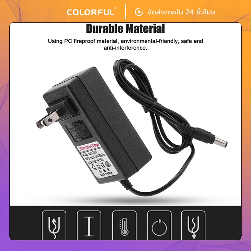 อแดปเตอร์ชาร์จแบตลิเที่ยม DC 21V 2A มีไฟสถานะ ตัดไฟอัตโนมัติ ใช้กับเครื่องมือช่าง แบตเต็มแล้วตัด