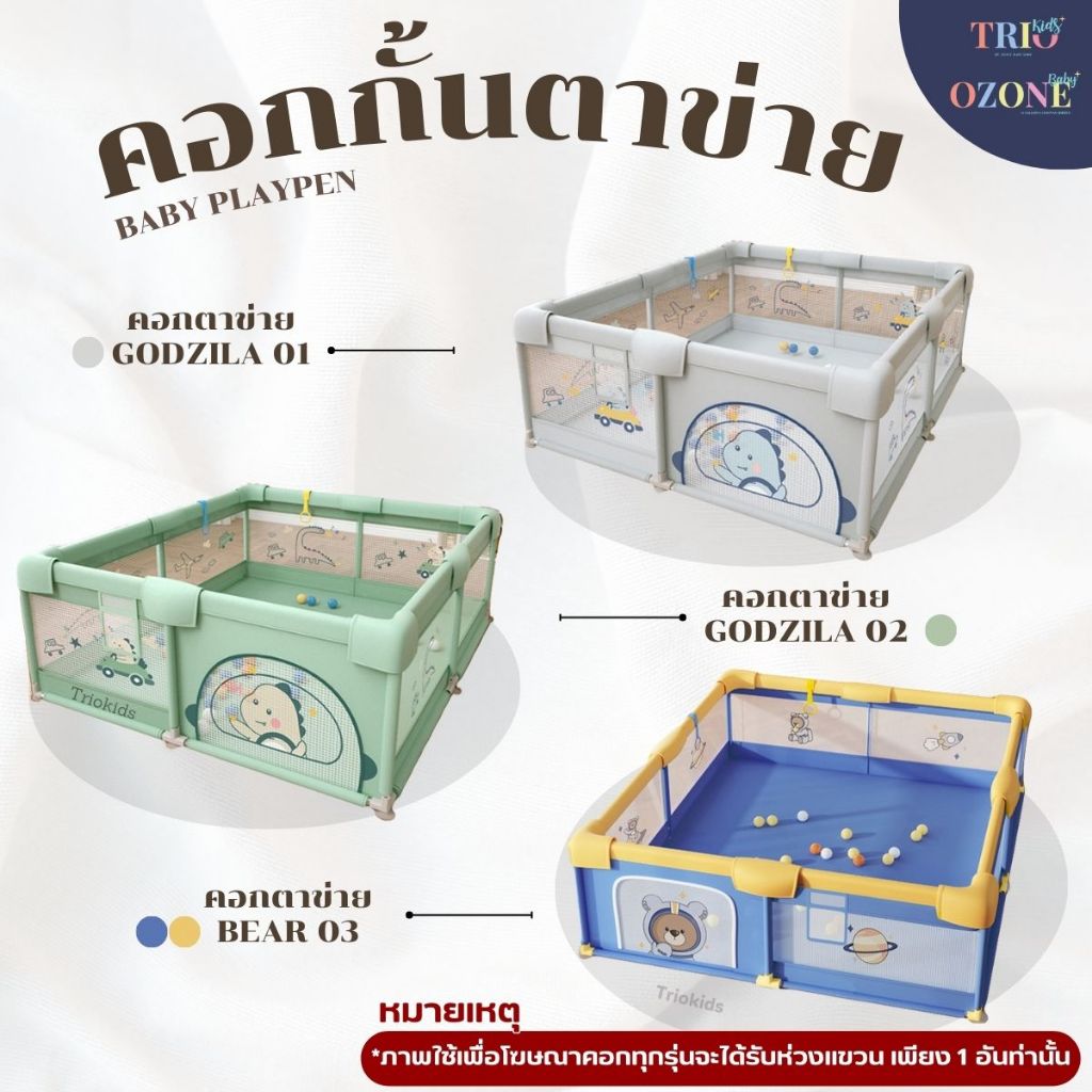 [ ส่งทุกวัน ] Ozone เฉพาะคอก คอกตาข่าย นวมกันกระแทก กั้นเด็ก คอกกั้นเด็กลายการ์ตูน ของใช้เด็กเล็ก คอ