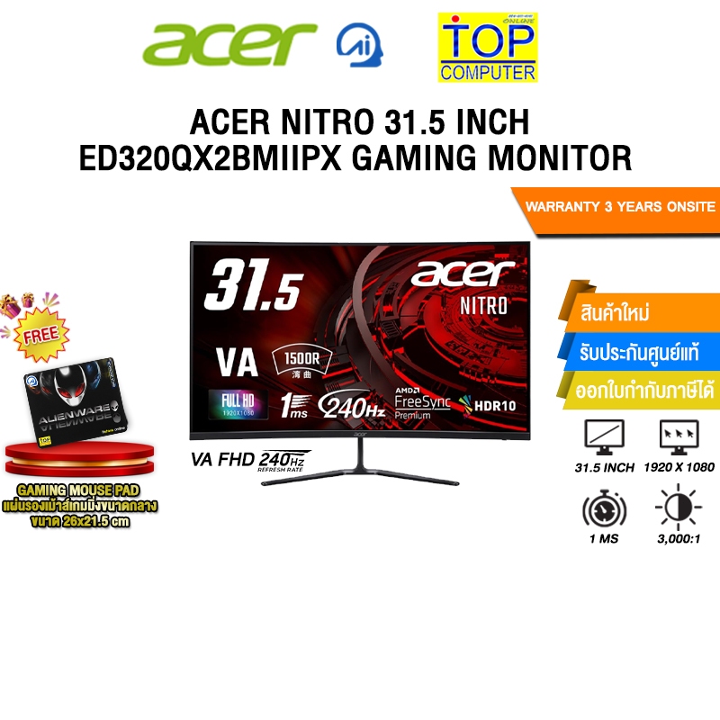 ACER NITRO 31.5 INCH ED320QX2BMIIPX GAMING MONITOR (VA FHD/240Hz)/ประกัน 3 Years ONSITE
