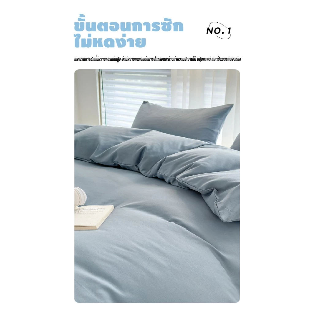 ชุดเครื่องนอน ครบเซ็ท 4 ชิ้น สีเดียว ผ้านุ่มสบายไม่แข็ง ซักง่าย ขนาด 3.5 - 5 - 6 ฟุต thumbnail 4