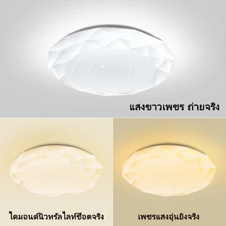 YOWXII โคมไฟเพดาน ไฟห้องนอน ไฟ LED 36W/48W/72W ไฟติดเพดาน 3 สีเปลี่ยน ไฟเพดาน LED ไฟห้องนอน ห้องนอน และห้องทานอาหาร