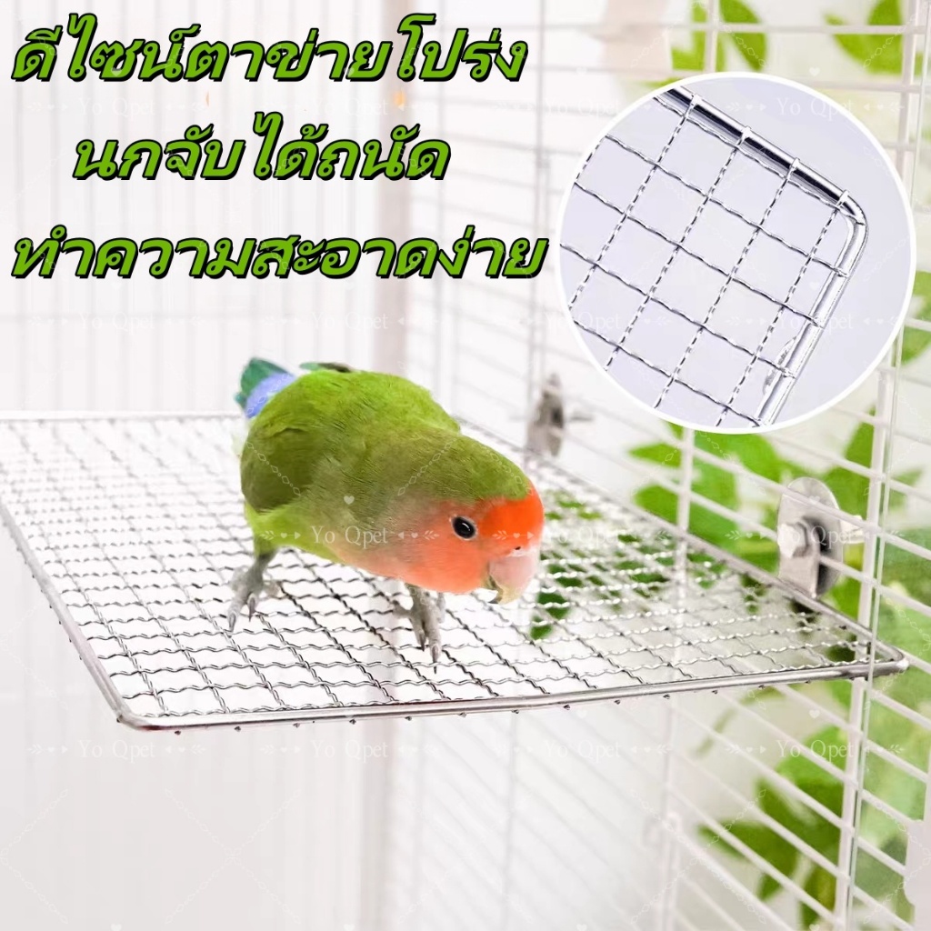 ที่ยืนนกแก้ว แพลตฟอร์มโลหะ สแตนเลสสวมใส่สถานีนก นกแก้วตาข่ายเหล็กแพลตฟอร์ม ของเล่นแพลตฟอร์มสําหรับสั - รูปที่ 2