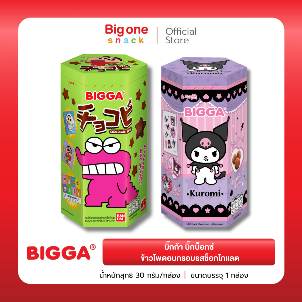 บิ๊กก้า ชินจัง & คุโรมิ บิ๊กบ๊อกซ์ ข้าวโพดอบกรอบรสช็อกฯ 30กรัม Bigga Shinchan & Kuromi Big Box 30g.