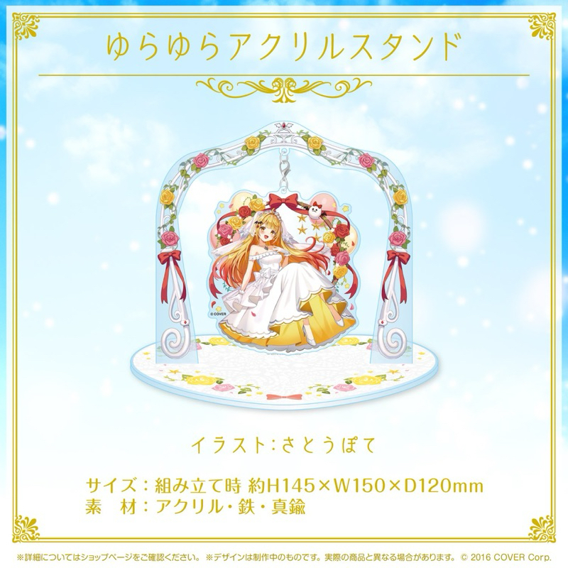 สแตนอะคริลิค โยโซระ เมล -โฮโลไลฟ์[Hololive Yozora Mel 5th Anniversary Celebration -Swaying Acrylic S