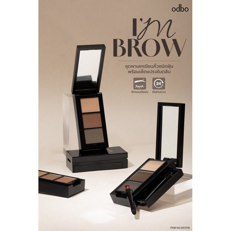 ODBO I’M BROW โอดีบีโอ ไอม โบว ที่เขียนคิ้วแบบฝุ่น 3 เฉดสีในตลับ OD7019 - รูปที่ 2
