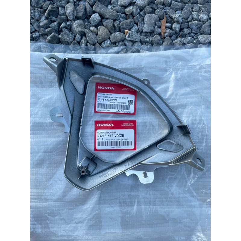 ฝาครอบไมล์(Lead125 4V)เเท้เบิกศูนย์Honda 📦💯