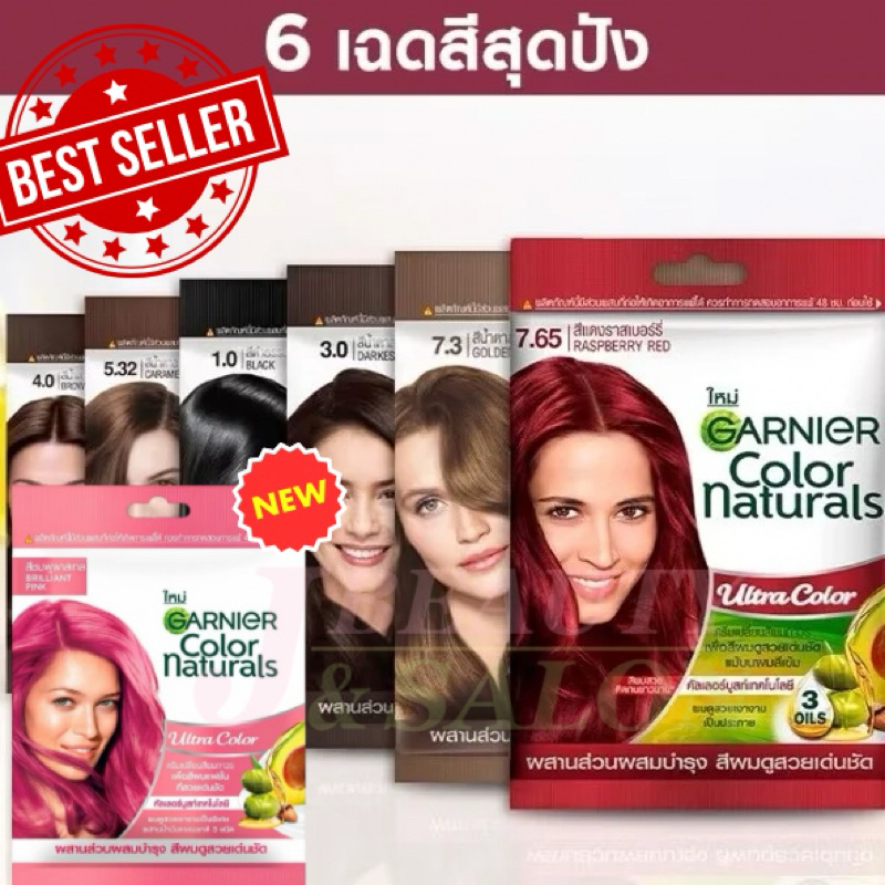 แท้100% Garnier Color Naturals การ์นิเย่ คัลเลอร์ แนทเชอรัลส์ ผลิตภัณฑ์เปลี่ยนสีผม 30 มล.