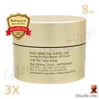 Laneige Perfect Renew 3X Cream (8 ml) ครีมบำรุงผิว สูตรต่อต้านริ้วรอย
