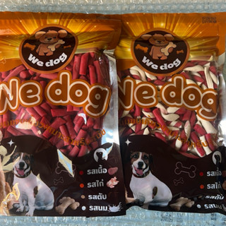 ขนมสุนัข we dog แบบสั้น รสเนื้อ ขนาด 450 กรัม