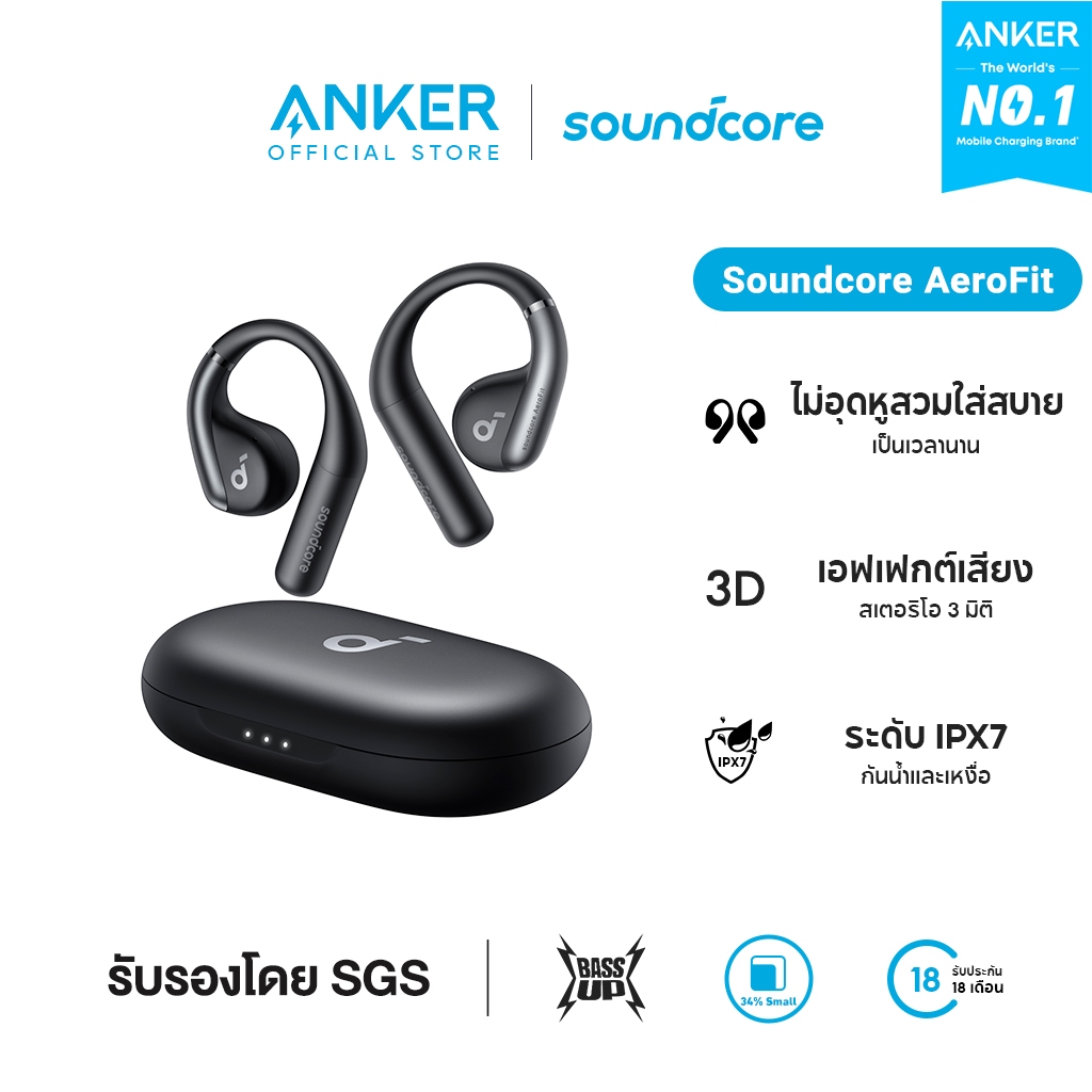 Anker Soundcore AeroFit Open-Ear Sport Earbuds Aerofit series หูฟังบลูทูธ หูฟังออกกำลังกาย หูฟังสำหรับใส่วิ่ง หูฟังไร้สา