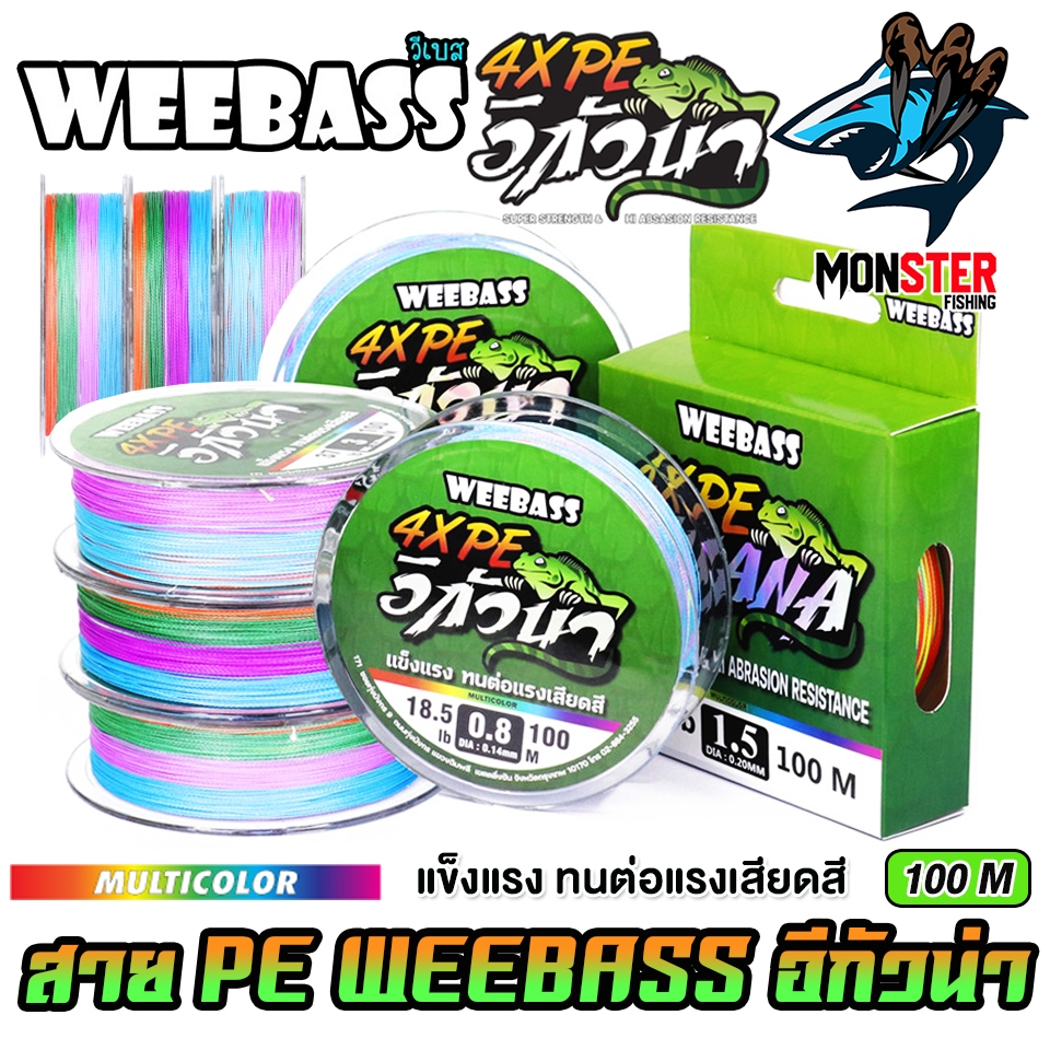 สาย PE WEEBASS รุ่น อีกัวน่า IGUANA PE X4 (MULTI COLOUR)