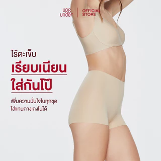 ขายดีที่สุด! UP&UNDER: Shaping Hot Pants กางเกงซับใน 2in1 กันโป๊พร้อมเก็บพุง เบาสบาย