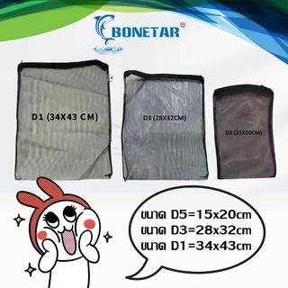 ถุงตาข่าย xinyou แบบซิป สำหรับใส่ เซรามิค หินกรอง C-bar (ตาห่าง2mm)