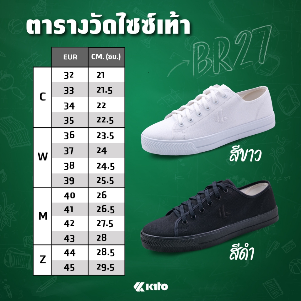 Kito กีโต้ รองเท้านักเรียน รุ่น BR27 Size 32-45