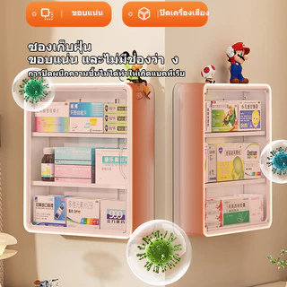 LESS ตู้ยา ตู้ยาสามัญประจำบ้าน กล่องยา ติดผนัง กล่องเก็บของ ชั้นวางของ สินค้าของแท้คุณภาพดี จัดระเบียบเก็บยาให้เป็นที่
