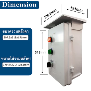 0.5 HP/ 1HP/ 1.5HP/ 2HP/ 3HP/ 5HP ตู้คอลโทรล ตู้ควบคุมมอเตอร์,ปั๊มนำ้ 220V +TIMER ตั้งโปรแกรมเปิด-ปิดอัตโนมัติ