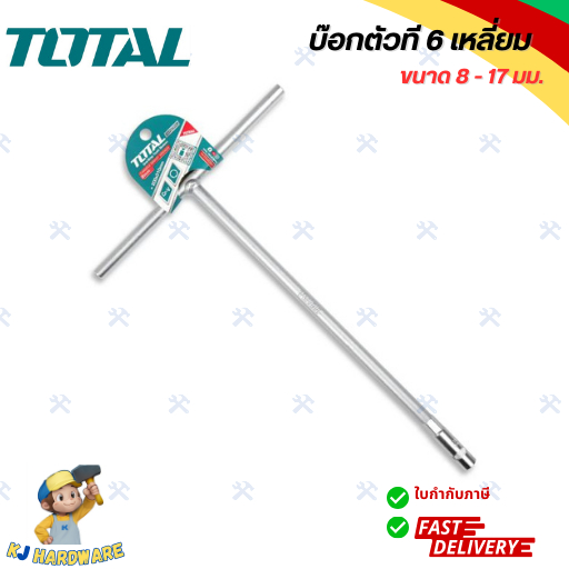 Total บ๊อกตัวที ยาว 6 เหลี่ยม 8 - 17 มม. (ตัวเดี่ยว) รุ่น THTSW0806 / THTSW1006 / THTSW1206 / THTSW1406 / THTSW1706