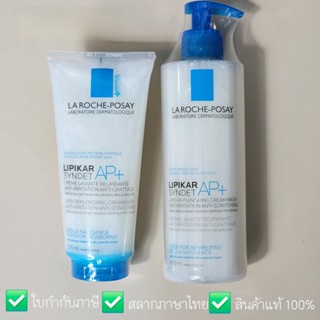 Laroche posay Lipikar Syndet AP+ ครีมอาบน้ำ ล้างหน้า สระผม ส…