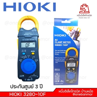 Hioki 3280-10F รับประกันศูนย์ไทย3ปีเต็ม วัดกระแส1000A Made in JAPAN แท้ ออกใบกำกับภาษีได้