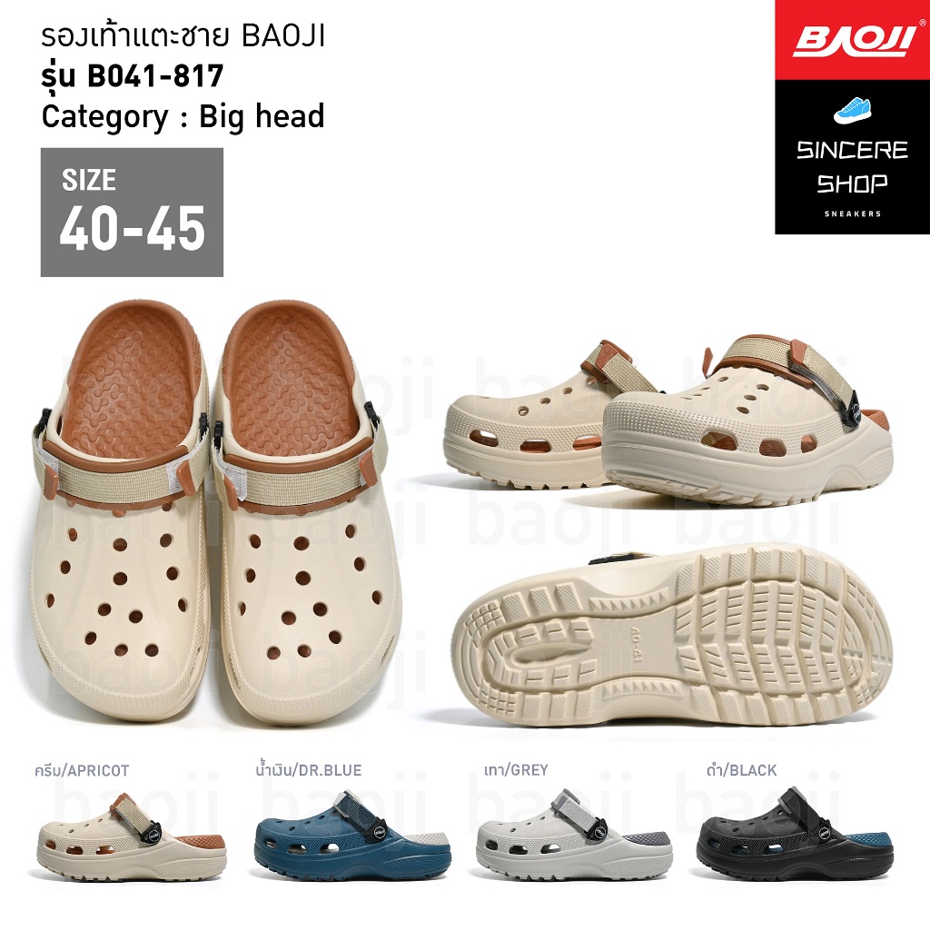 🔥 งานดี รีวิวฉ่ำ !! 🔥 Baoji รองเท้าหัวโต รุ่น BO41-817 (สีครีม, น้ำเงิน, เทา, ดำ)