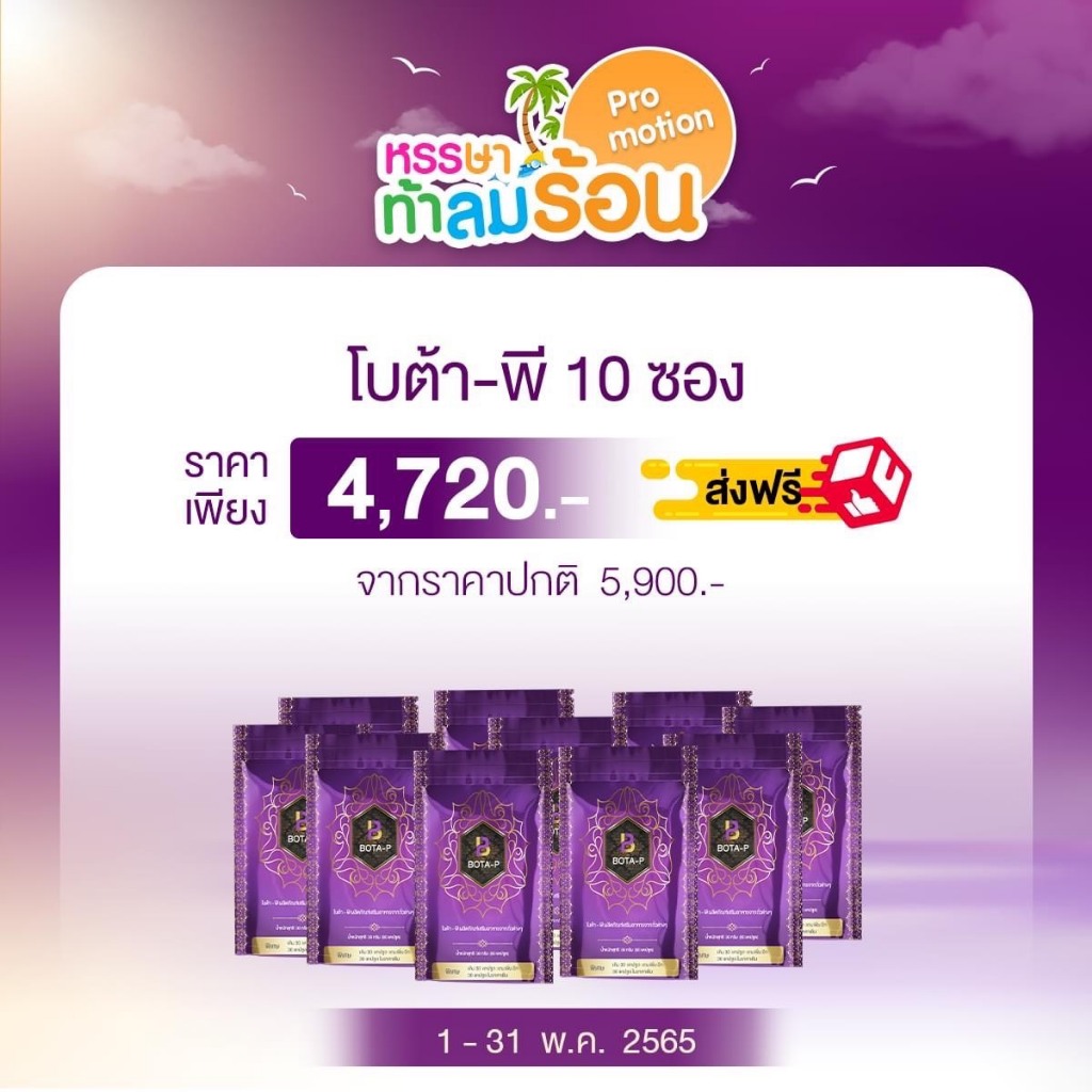 โปรใหญ่ โปรตีนเบส พลัส พรีไบโอ เลือกตัวเลือกสินค้า