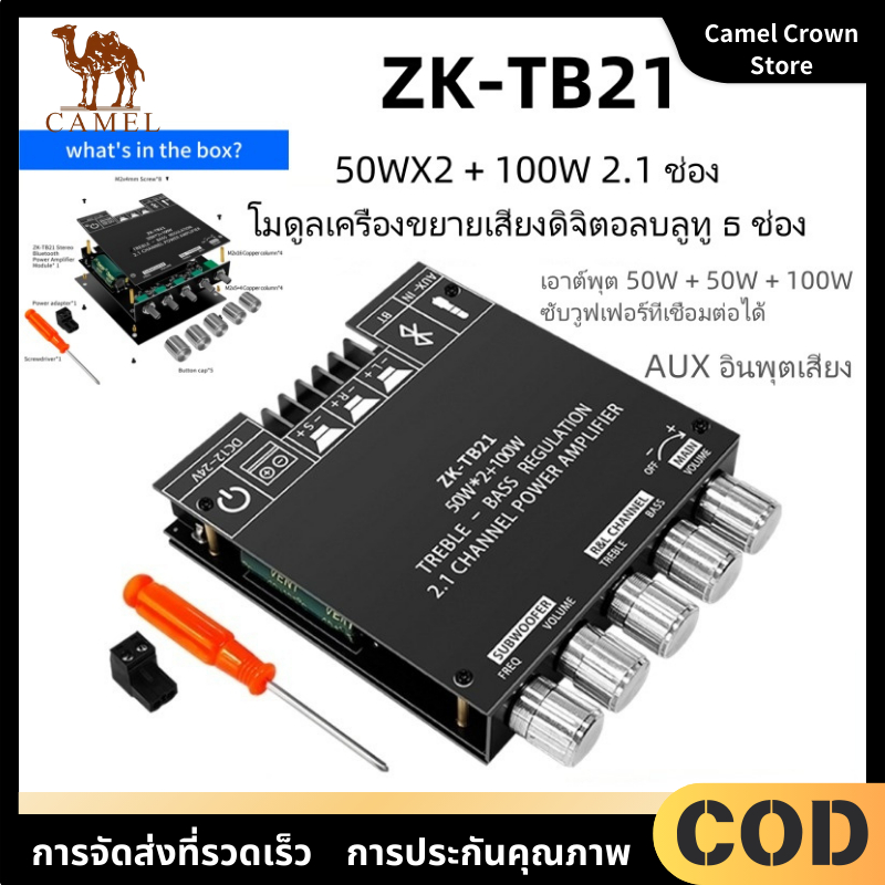 ซูเปอร์เบสเอฟเฟกต์แอมพลิฟายเออร์ ZK-TB21 บลูทู ธ 5.0 50WX2 + 100W 2.1 ช่องสเตอริโอแอมพลิฟายเออร์ความถี่ต่ำ