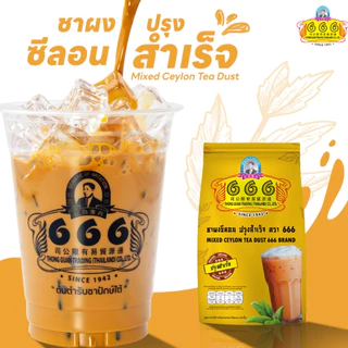 666 ชาผงซีลอน ปรุงสำเร็จ ขนาด 400 กรัม (Yellow 400g)