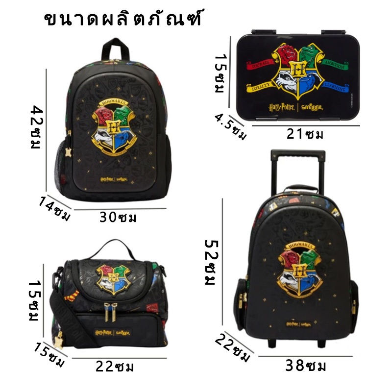 กระเป๋านักเรียน Harry Potter Series นักเรียนประถม กระเป๋าเป้สะพายหลัง กระเป๋าใส่อาหาร กล่องเครื่องเขียน - รูปที่ 7